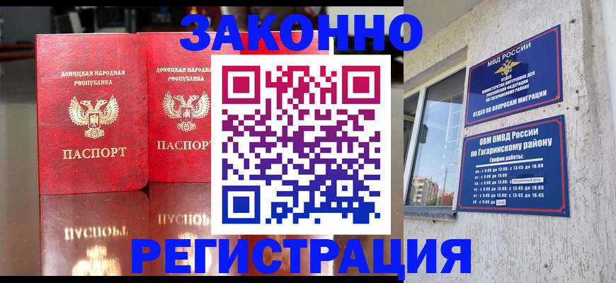 временная регистрация законно в Каргополе