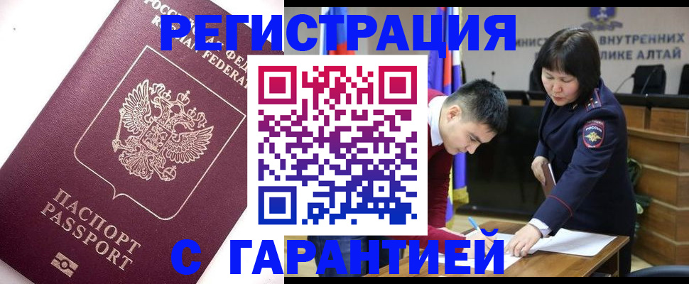 прописка от собственника в Каргополе