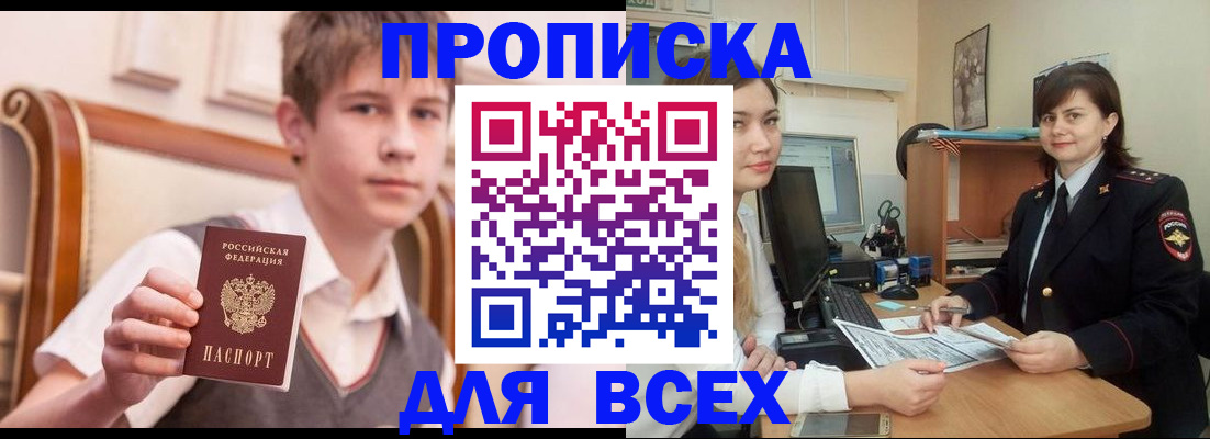 временная регистрация для школы в Каргополе