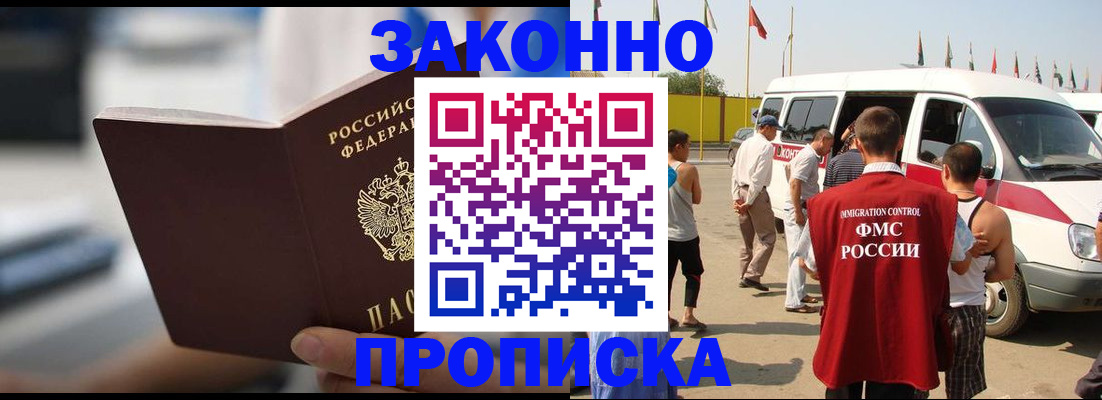 временная регистрация гарантия в Каргополе