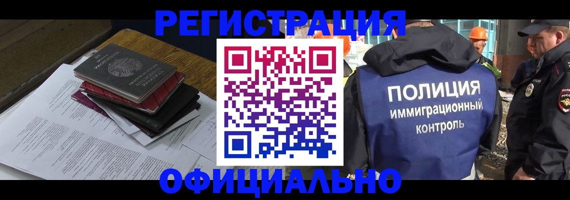 прописка регистрация в Каргополе