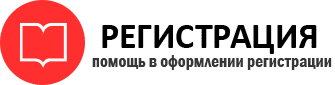 прописка в Каргополе id349343
